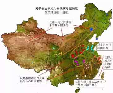 中国考古学 李新伟：“最初的中国”之考古学认定