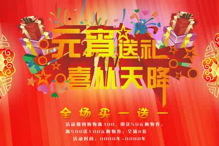 今年送礼送什么好 2015年元宵节送礼送什么好