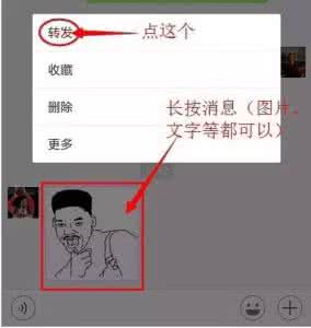 【教程】微信使用知识和技巧（一），再找不到这么详细的！果断收藏