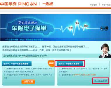 中国平安车险理赔查询 平安车险理赔系统 解读平安车险理赔查询系统