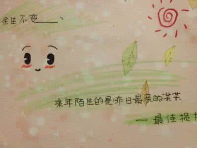 激励人心的名句 激励人心的英文名句（上）