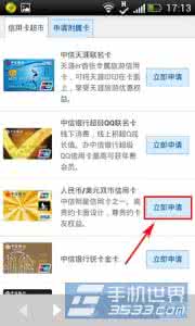 支付宝钱包怎么申请网络信用卡