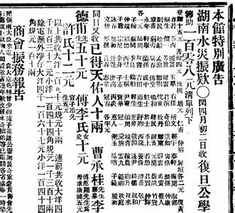 湖南3少年杀教师：对未满14岁不担刑责有争议