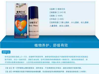 小儿湿疹疗效 图文：小儿湿疹疗效百分百二黄洗剂