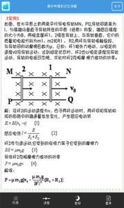 高考物理必考知识点 高考物理知识点精要：原子物理