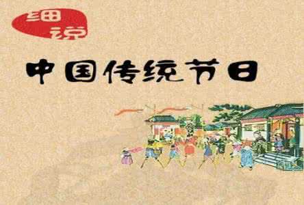 中国传统节日农历时间 农历传统节日 一年之中有多少个中国传统节日？是农历几月几日