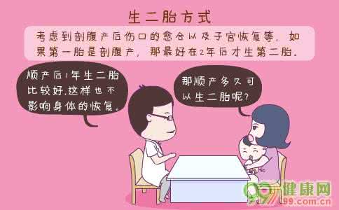 顺产二胎还会侧切吗 顺产侧切多久可以要二胎呢