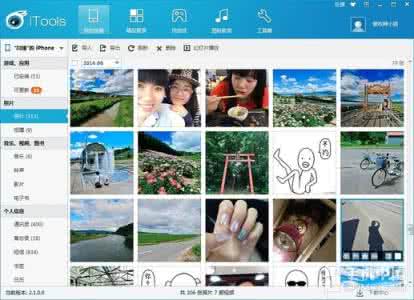 itools使用教程 itools使用教程 itools怎么用　iTools使用图文教程