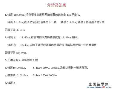 中考物理易错题 010中考物理典型题易错题分析与解答-