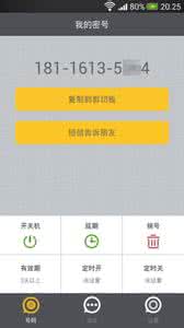 怎样毁掉别人的手机号 怎么毁掉一个手机号?