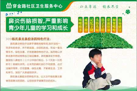 中国疾病预防控制中心 预防鼻炎 疾病预防 鼻炎防治 治疗鼻炎就用这一招