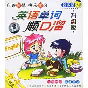 全靠浪那句顺口溜 太赞了！只靠1条顺口溜就能记500个英语单词，你绝对想不到！