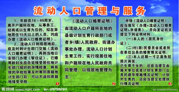 流动人口管理建议 加强流动人口管理 加强流动人口管理建议