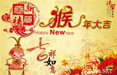 新春祝福语大全 2016猴年新春祝福语大全