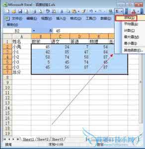 excel表格中怎样求和 如何在excel中求和 怎样在Excel表中求和