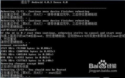 t328w root HTC t328w联通版root软件及root权限获取教程