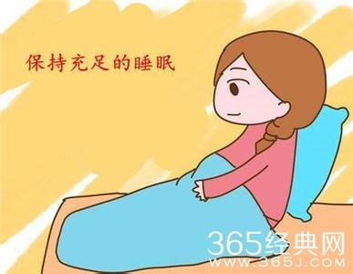 孕晚期吃什么去胎毒 孕晚期去胎毒很重要 孕晚期站立姿势很重要?如何轻松运动?