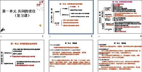 历史教学中的德育教育 初中历史教学中的德育教育