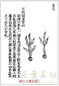 墨子尚同 顾如：墨子解析·尚同篇（三）