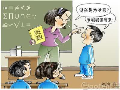 我的孩子是差生 优等生 中等生 差生 如果您家的孩子是中等生,想让孩子进入优等生行列这些步骤不能少