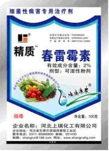 春雷霉素能防治哪些病 春雷霉素能防治什么病害？