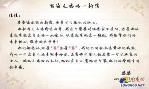 一个媳妇写给婆婆的话 写给婆婆的一封信