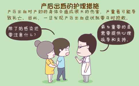 产后出血护理论文 产后出血该怎么护理