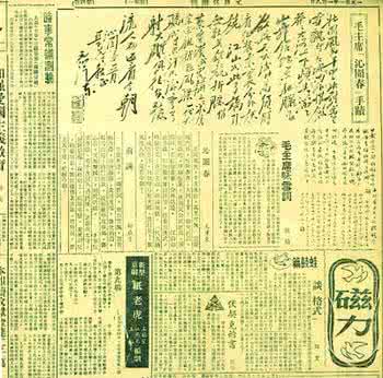 重庆谈判的内容 重庆谈判的具体内容是什么 重庆谈判的内容