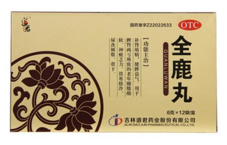 全鹿丸效果怎么样 全鹿丸怎么服用效果好？