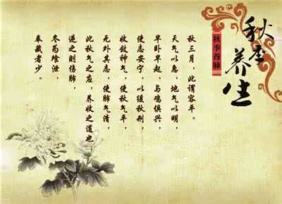 秋季养生小常识 秋季养生的十个小常识