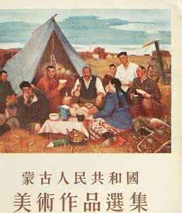 青铜时代 铁器时代 蒙古人民共和国境内青铜时代和早期铁器时代文化