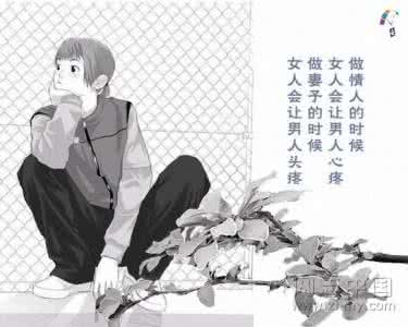 祝你幸福 祝你幸福美满 【两性图文】《男女有别》祝你幸福美满!