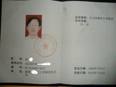 工程师求职简历 标准化工程师个人求职简历范文