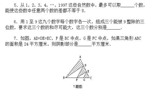 2017奥数小学竞赛报名 小学奥数竞赛模拟试卷(60套)