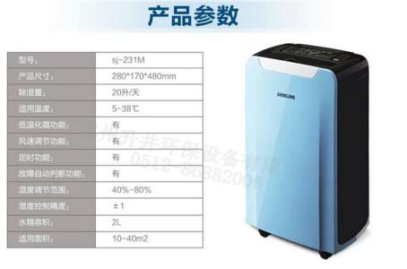 家用除湿机多少钱一台 除湿机多少钱一台 家用除湿机价格是多少