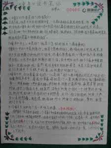 童年读书笔记600字 【童年读书笔记600字】童年读书笔记600字_童年读书笔记600字