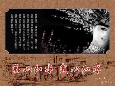 图文音画教程 【音画图文】君心似水·我心似水