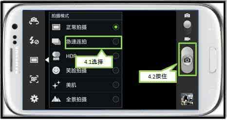 三星手机连拍 如何设定三星I9300中的急速连拍模式