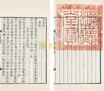 全唐诗 《全唐诗合集》（24册）
