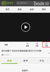 爱奇艺播放器下载视频 如何快速下载爱奇艺独播视频