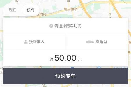 快车和专车区别哪个贵 滴滴快车和专车有什么区别