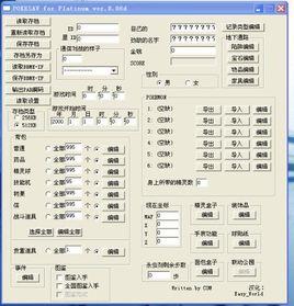 口袋妖怪修改器mh1.84 mh修改器 口袋妖怪·GBA版通用修改器MH图文使用教程