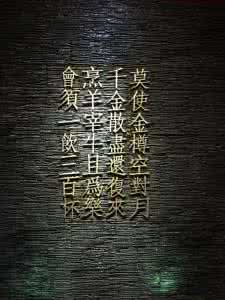 念念不忘 必有回响 念念不忘 必有回响 诗词|念念不忘,必有回响