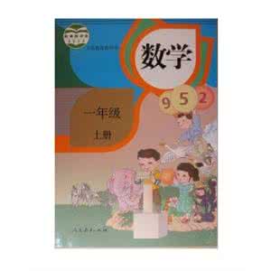 人教版电子书课本 小学人教版课本----语文 数学电子书