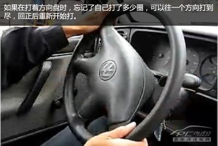 学车方向盘的正确打法 姿势要正确 从学车开始正确打方向盘【图】