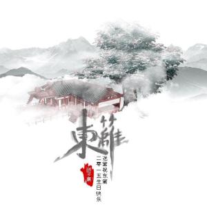 一帘幽梦小说浮生若梦 一世浮生韵 一帘红尘梦［美文欣赏］