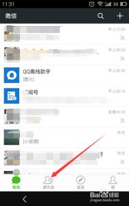 手机里的微信群在哪里 微信群在哪里？