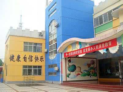 鹰潭市第一幼儿园报名 鹰潭市公立幼儿园排名 2015年鹰潭装修排名