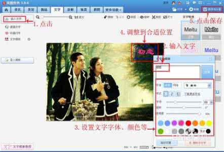 怎么在图片上面加文字 玩图怎么加文字