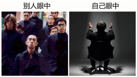 不要轻易相信别人的话 别人眼中的别人